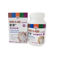 Youbao-Lysine For Cats (50g) < Lysine+Taurine >