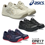 🇯🇵日本代購 ASICS安全鞋 防滑安全鞋 女裝安全鞋 Asics JSAA A級安全靴 工作鞋 行山 防水工作鞋 防滑鞋 ASICS WINJOB Asics working shoes  ASICS FCP217 ASICS CP217 1272A005