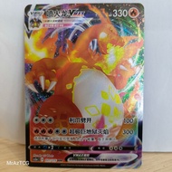 Pokemon S-Chinese Card Sword&Shield CS2aC 031/115 RRR Charizard Holo Mint Charizard