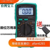 Aapo超值🌸 台灣寶工MT-1210數字萬用錶1/2數位電錶防燒多功能電阻背光萬能錶
