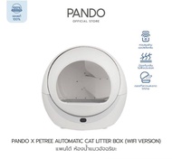 PANDO X Petree Automatic Cat litter box Pro Wifi version ห้องน้ำเเมวแบบอัตโนมัติ พร้อม Wifi [iStudio by UFicon]