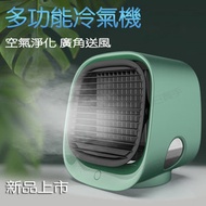 潮日買手 - 可攜式負離子微冷氣 USB手提冷氣機/迷你空調機 - 午夜綠