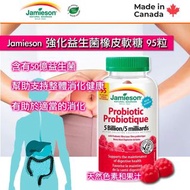 Jamieson 強化益生菌橡皮軟糖 95粒