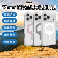 UAG Magnetic Full Transparent Military Specification Shock-Resistant Case i17 pro max Phone i17 i17 