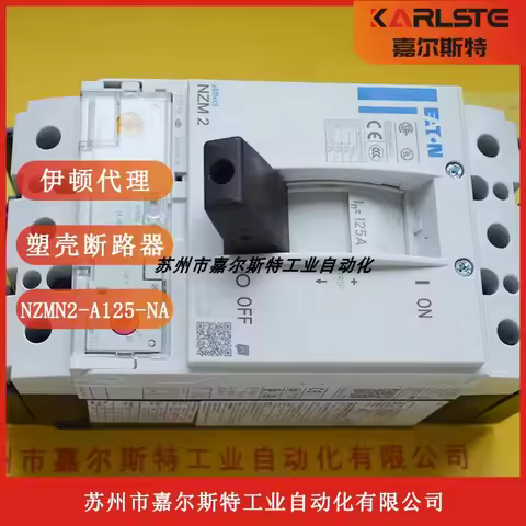 [Imported Genuine Product] American EATON Eaton Muller NZMN2-A125-NA Molded Case Circuit Breaker, Ba
