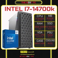 INTEL I7 14700K  RAM 32G  B760  UHD770  PSU 700W  SSD 500GB