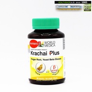 Krachai Plus 60cap ( World Medica KLO Khaolaor กระชาย Yeast Beta Glucan ขาวละออ )