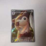 【CSHK現貨】SV9 110/100 大尾立 AR 日版