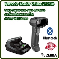ZEBRA DS2278 เครื่องอ่านบาร์โค้ด 2D BLUETOOTH
