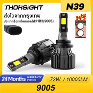 Novsight N39 ไฟหน้ารถ H4 Led 9005 หลอดไฟอัตโนมัติ ไฟหน้ารถยนต์ รับประกัน 2 ปี