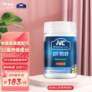 Nutrition Care澳洲NC胃粉 谷氨酰胺舒胃粉 10种营养成分肠胃养护食品保健品 150g/瓶