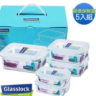 [Glasslock] 強化玻璃保鮮盒5入組
