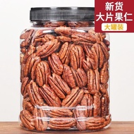 Fresh Pecan Kernels Shelled Creamy Flavor 长寿果 碧根果仁 American Pecan Nuts 130g A2EC