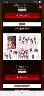 屍體派對 corpse party 特典 杯