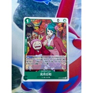 OPTCG-Kouzuki Hiyori OP12-028 R Promo-ONE PIECE CARD GAME