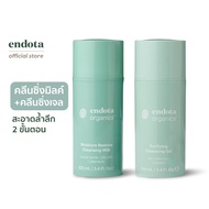 endota Organics™ Double Cleanse Duo (certified organic)