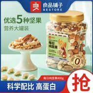 Liangpinpuzi daily pure nuts 400g/5 Kinds nuts Canned Mixed nuts nuts Nutrition Healthy Snacks Liang