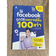 Use facebook Correctly Sales Are 100 Times Better. (A9)
