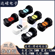 Madas Mixing Table Push Keycap Straight Sliding Potentiometer Push Rod Cap Mixing Table Panel Switch