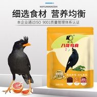 Kaiyuan Starling Feed Bird Food Bird Food Bird Food Black Eight Bird Food Special Bird Food Black Ei