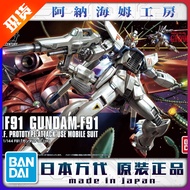 HGUC 167 Gundam F91 Model 1/144