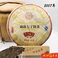 7262 普洱熟茶 7262 Ripe Puer Tea (2007) 【357g】|【普洱茶 Puer Tea】 Puer Tea Cake 普洱茶饼 Chinese Tea 中国茶叶 Teh Ci
