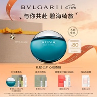 宝格丽（BVLGARI）碧蓝男士淡香氛50ml海洋调男士香水 七夕情人节礼物送男友