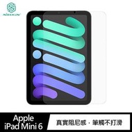 【預購】NILLKIN Apple iPad Mini 6 AR 畫紙膜 磨砂質感 筆觸不打滑【容毅】