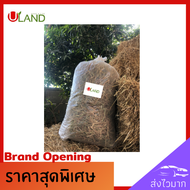 Uland ฟางข้าว 1.5 กิโลกรัม ฟางข้าวแห้ง ฟางคลุมหน้าดิน ฟางเพาะเห็ด เพาะเห็ด อาหารสัตว์ ฟาง