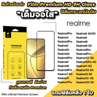 🔥 iFilm ฟิล์มกระจก เต็มจอใส สำหรับ Realme 12 + Realme11 X Realme10T Realme10Pro Realme9 Realme8 Real