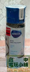 ◎台中電玩小舖~德國 BRITA Fill &amp; Go 隨身濾水瓶 0.6L (藍色)【瓶身內含濾片*1】贈提帶~250