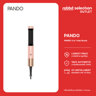 PANDO 3 in 1 Hair Brush แพนโด้ แปรงหวีผมไฟฟ้าแบบ 3 in 1