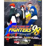 ➤最低價 早期 絕版稀有➤拳皇 98 格鬥天王 攻略本 日本新聲社發行 KOF 完全圖解手冊