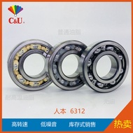Human Book 6312 Sealed Bearing Dedicated High Speed High Temperature Resistant Alternative Deep Groo