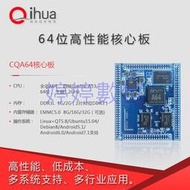 婷婷數位  全志A64核心板、4核64位Cortex-A53開發板、Android6、QT5、替A31