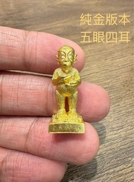 古巴邦判師傅 純金版本五眼四耳 泰國佛牌