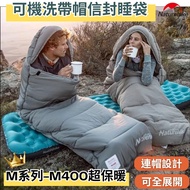 [Limited Time Free Shipping Taiwan Ready Stock] naturehike Sleeping Bag M400 Machine Washable Hooded