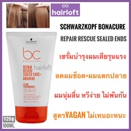 อาหารผมสำหรับผมแตกปลาย??Schwarzkopf BC Bonacure Peptide Repair Sealed Ends 100ml. ชวาร์สคอฟ โบนาเคีย
