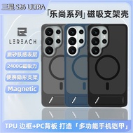 Le Shang Series Suitable for Samsung S26 Ultra Phone Case Skin Feel Magnetic Case Bracket Protective