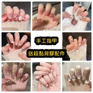 Wearing Nails Manicure Nails Taiwan Ready Stock Next Day Delivery❤️Semi-Handmade Pure Handmade All K
