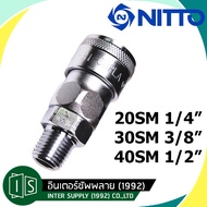 NITTO ข้อต่อสวมเร็ว นิตโต้ 20SM 30SM 40SM 1/4" 3/8" 1/2" KOHKI SM TYPE คอปเปอร์ลม ข้อต่อตัวเมีย เกลี