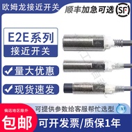 Omron Proximity Switch E2E-X5ME1-Z X1R5E1 X3D1-NX7D1 X10ME1X2E1 Sensor