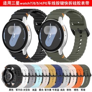 Strap Suitable for Samsung Watch7 Press Strap Gaxy watch 7 Car Line Silicone Strap