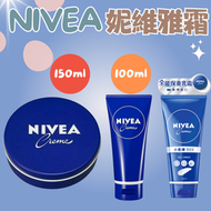 NIVEA 妮維雅面霜 小藍罐隨身版 妮維雅護膚霜 妮維雅霜 全能乳霜 臉部身體適用