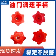 Single-cylinder diesel engine throttle control handle S195Plum Blossom Handle M5M6M8M10Tractor Speed