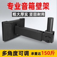 Speaker Wall Mount Bracket KTV Amplifier rack Speaker Wall Mount Bracket Thickened Type Speaker Wall