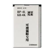 Universal Nokia BP-4L Mobile Phone Battery N97E72 E63 E71 3310 Cat Eye Doorbell Electric Board