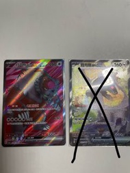 Ptcg sv5a F 月月熊赫月 ex SR ＆SAR
