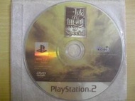 ※隨緣電玩※絕版遊戲．PS2．真 三國無雙 5：特別版㊣正版㊣不錯選擇/值得收藏/光碟正常/裸片包裝．一片裝 599 元