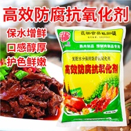 Free Shipping Shengyuan Compound Moisture Preservative Third Generation Color Protectant Tender Meat